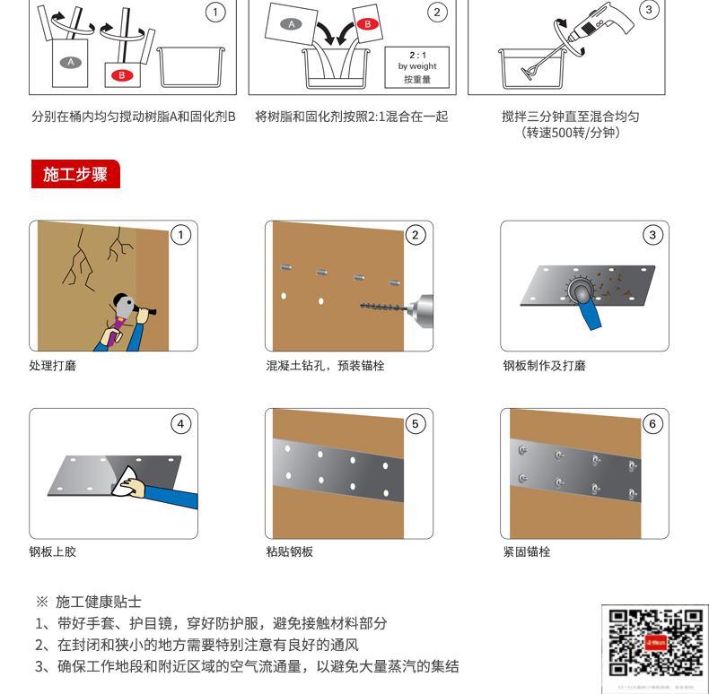 包钢大安粘钢加固施工过程